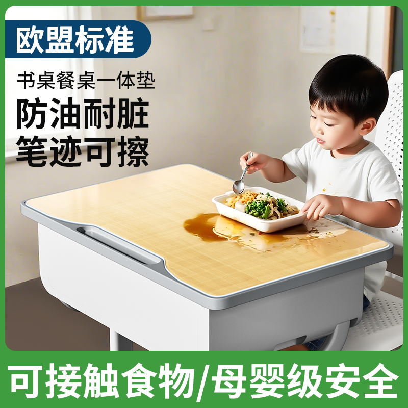 餐桌/书桌一体可用抗菌学生桌垫
