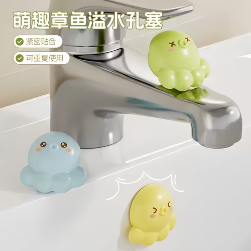 章鱼硅胶洗手盆溢水口密封塞