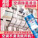 免水洗泡沫型空调清洁剂汽车家用空调清洁剂免拆洗空调清洗剂 夏季