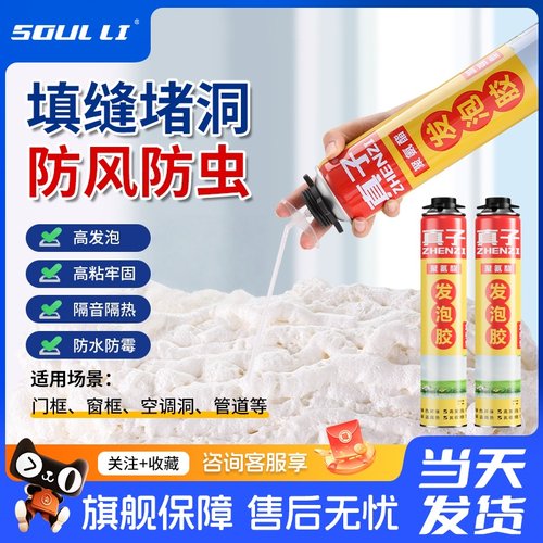 泡沫胶发泡胶填缝剂门窗密封填充