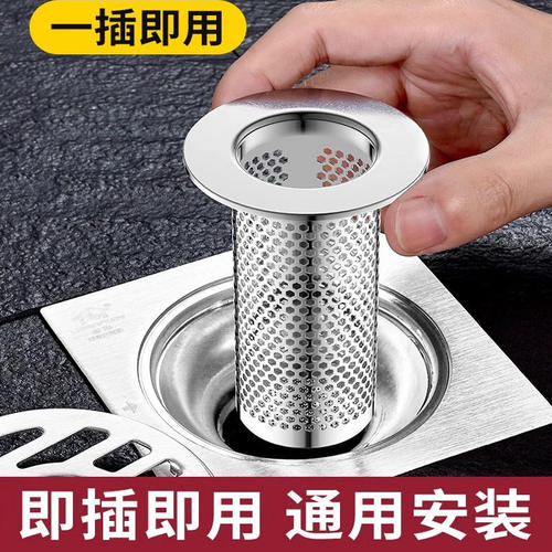 【地漏没烦恼】地漏防堵过滤网