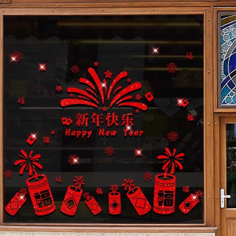 2026春节新年装饰贴纸闪粉贴画过年店铺门窗马年布置喜庆玻璃窗花,节庆用品/礼品,节日装扮用品,淘宝优惠券,粉丝福利购,淘宝优惠卷