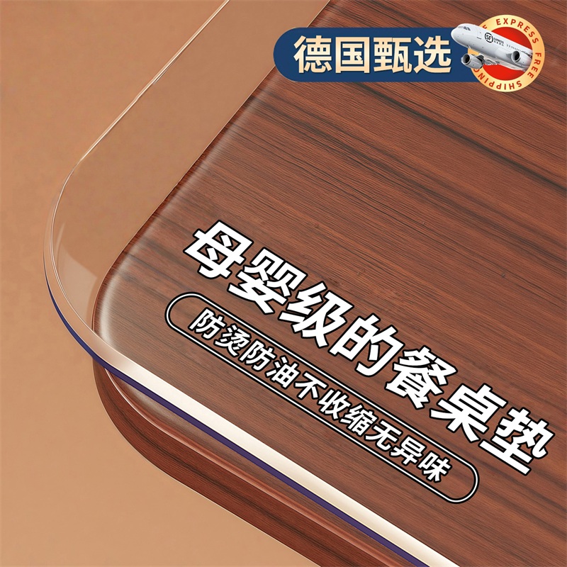 【母婴级无味】餐桌垫