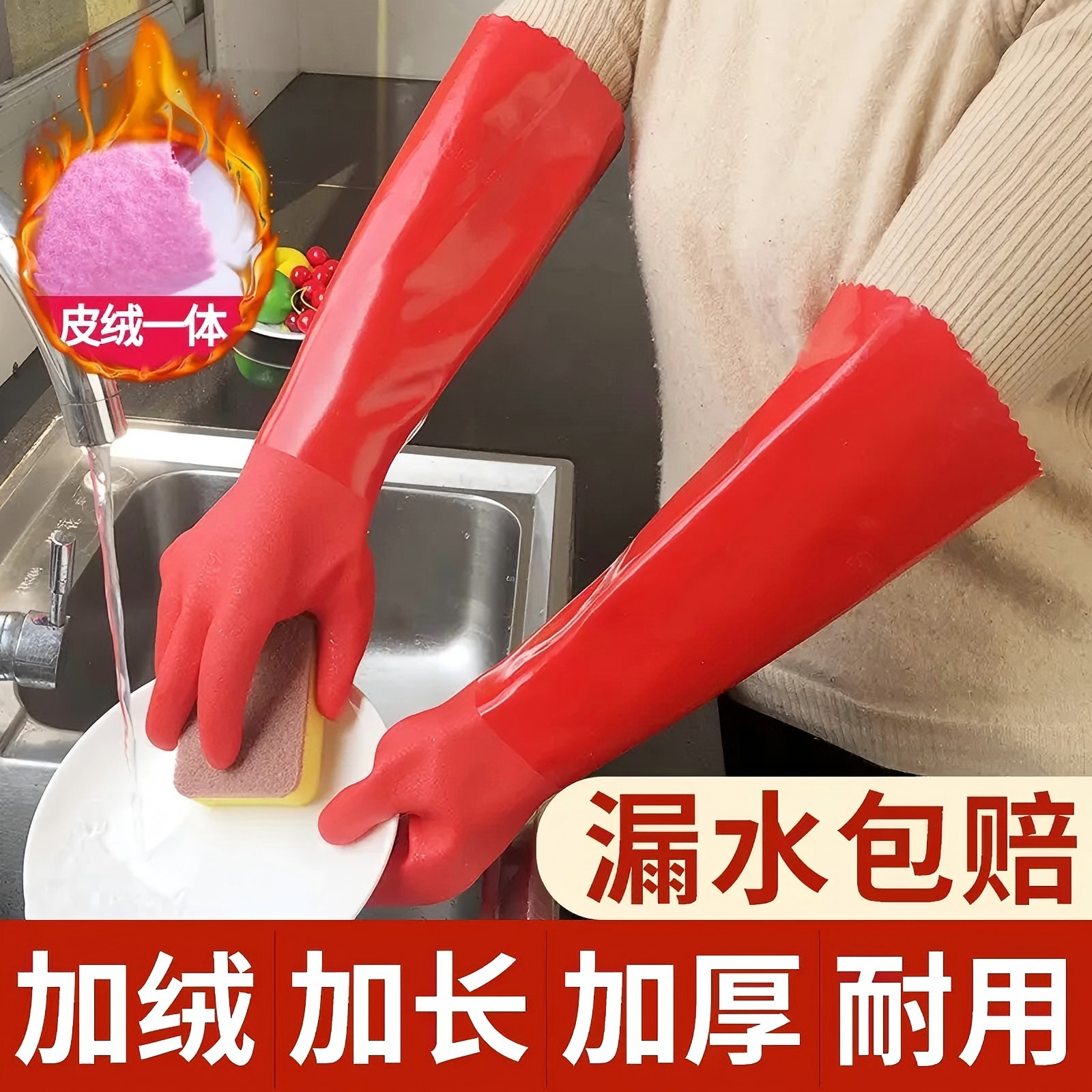 洗碗加绒手套男女厨房保暖款加厚