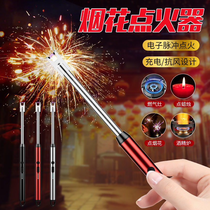 烟花点火器过年放鞭炮煤气灶打火