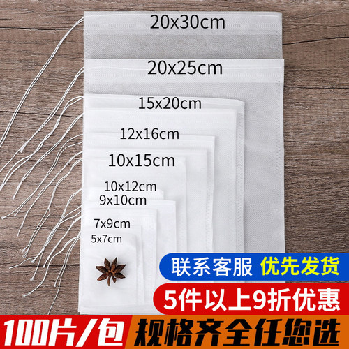 100个无纺布隔渣袋卤料包