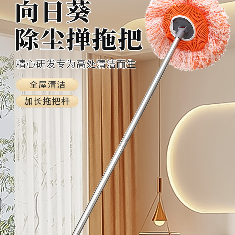 向日葵伸缩拖把墙面灰尘屋顶家用