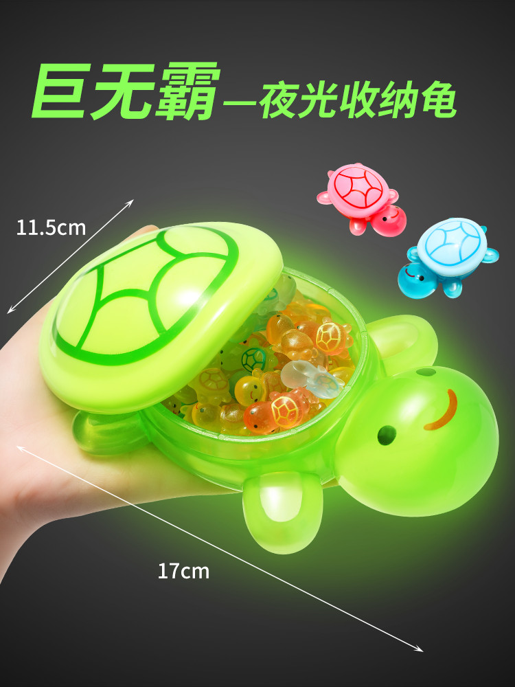 巨无霸乌龟对对碰全婵同红款夜光小乌龟盲袋超大号发光荧乌龟模型