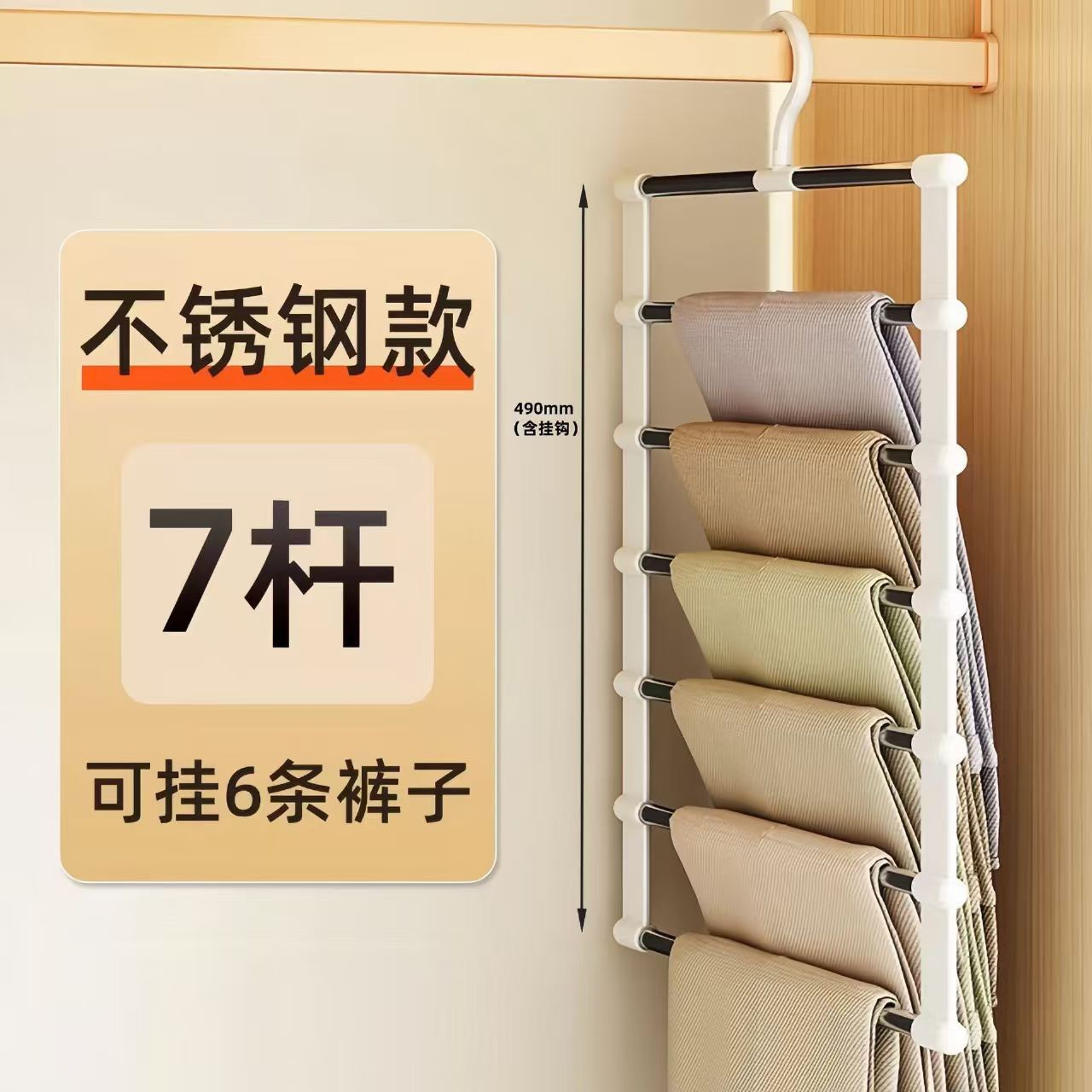 【升级加厚】可挂6件折叠裤架