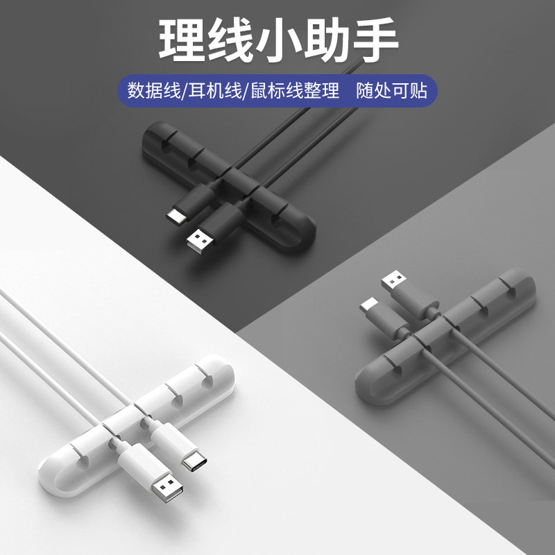 理线器电线固定器绕线器网线走线神器桌面墙面数据线收纳固定卡扣,收纳整理,理线器/集线器/绕线器,淘宝优惠券,粉丝福利购,淘宝优惠卷