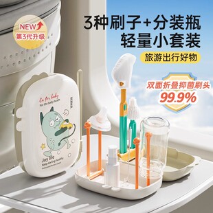奶瓶滤水架婴儿奶瓶刷多功能携式 外出专用凉架置物架清洗沥干防尘