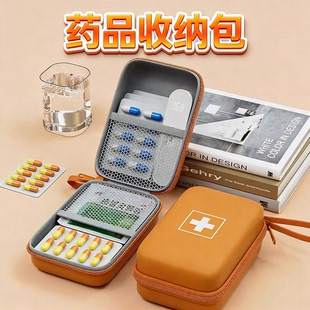 便携式医药包旅行收纳小药包迷你药品出门随身户外应急药品携带盒
