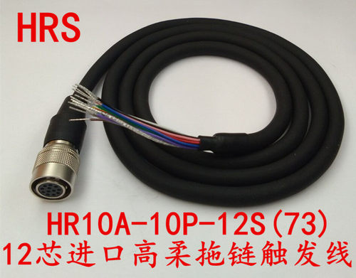 Basler巴斯勒GIGE 12芯工业相机CCD电源线 触发线HR10-10-12S(73)