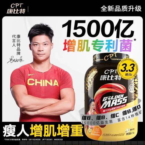 康比特炽金乳清蛋白质增肌粉450g增肌粉健身运动男牛奶益生菌官方