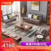 modern New Chinese style Fabric art solid wood sofa Ash combination Walnut color Nordic 1 2+3 sofa