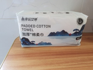 幸运女神加厚珍珠纹平纹双面抽取式洗脸巾棉柔亲肤20×20cm×80抽