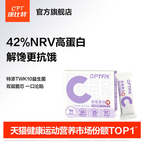 蛋白棒-轻青茶果味1盒