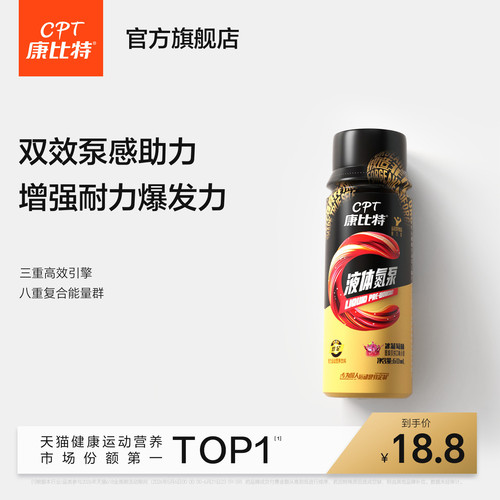 康比特液体氮泵耐力运动状态提升