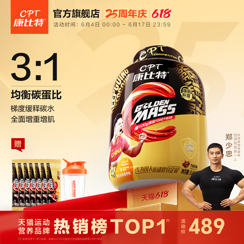 康比特增肌粉乳清蛋白粉瘦人瘦子专用增重增肌健身官方旗舰店正品