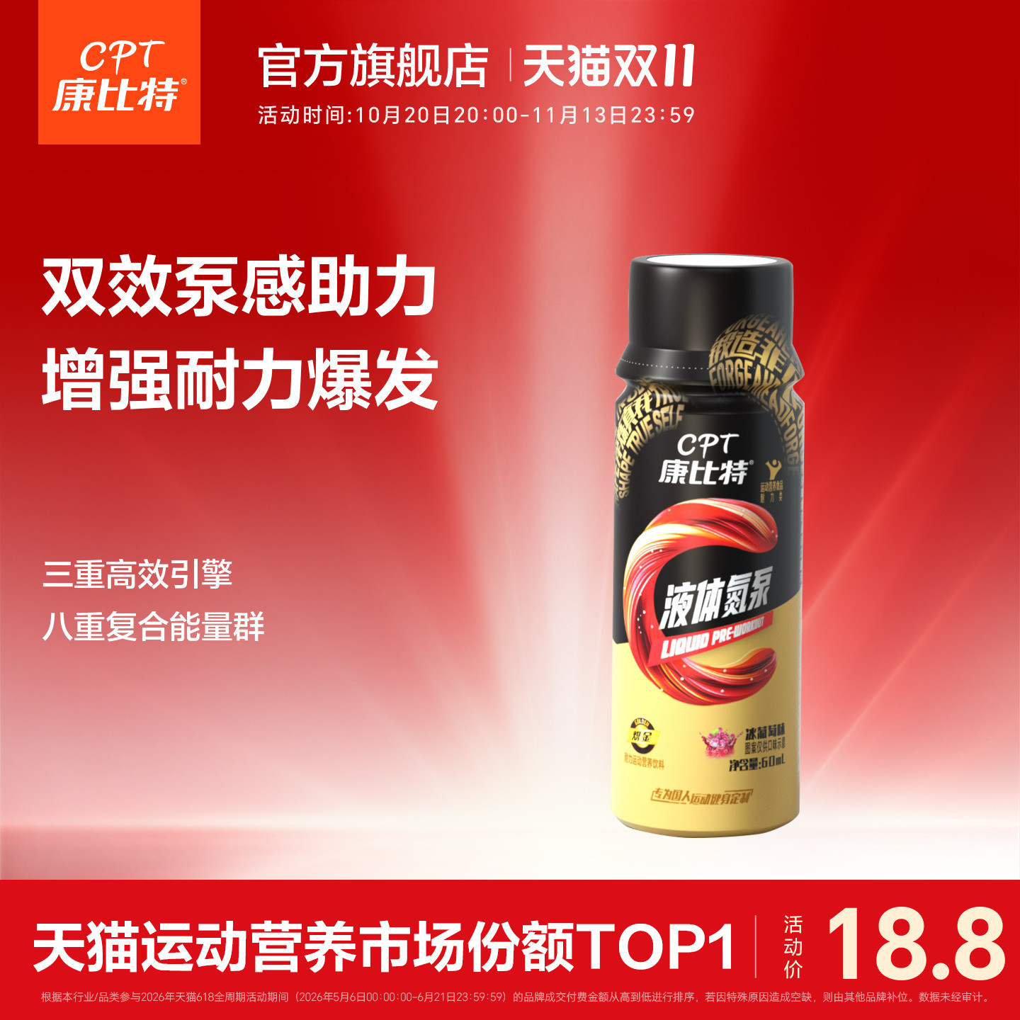 康比特液体氮泵耐力爆发训练运动补剂运动表现提升官方旗舰店正品