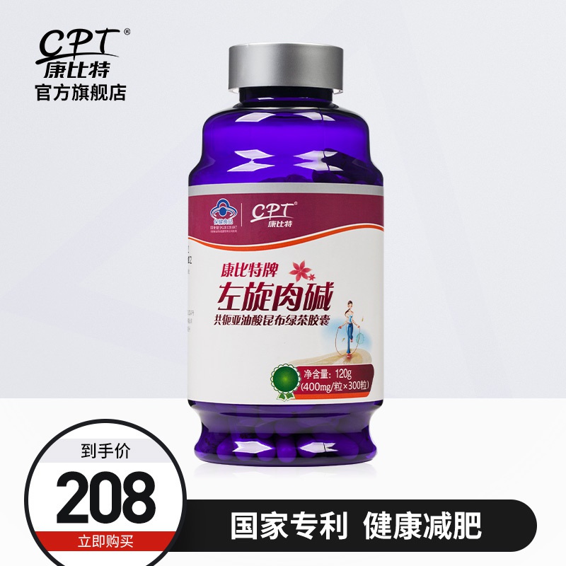 218.00元包邮丨实发360粒丨国家专利康比特减肥
