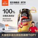 康比特蛋白粉分离乳清蛋白粉健身增肌男性女性低脂正品 官方旗舰店