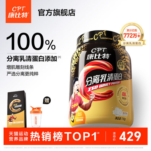 增肌雕刻线条严选分离更纯粹
