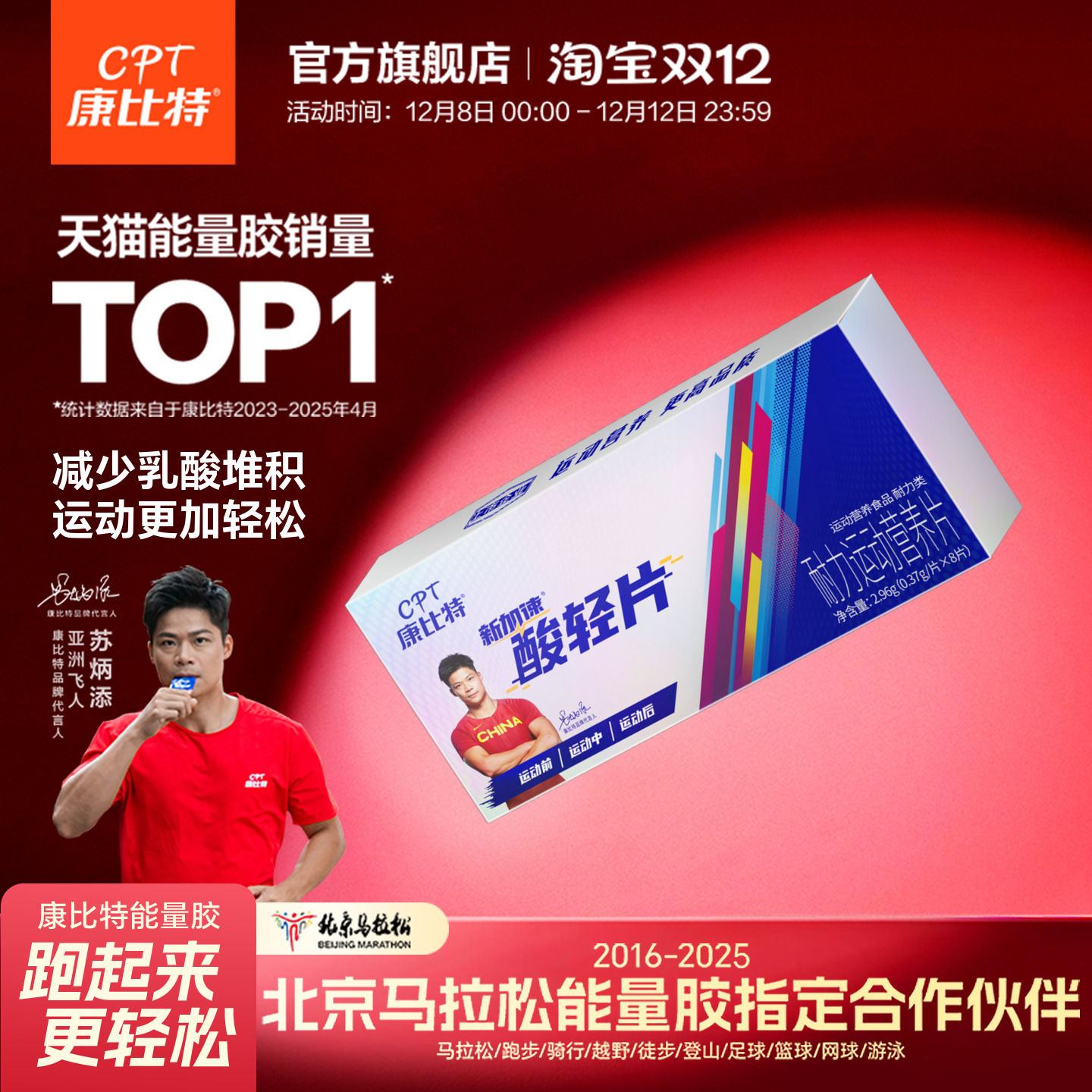 康比特酸轻片登山跑步