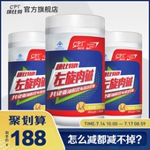 康比特左旋肉碱胶囊减肥瘦身燃脂0咖啡因搭酵素男女食品餐