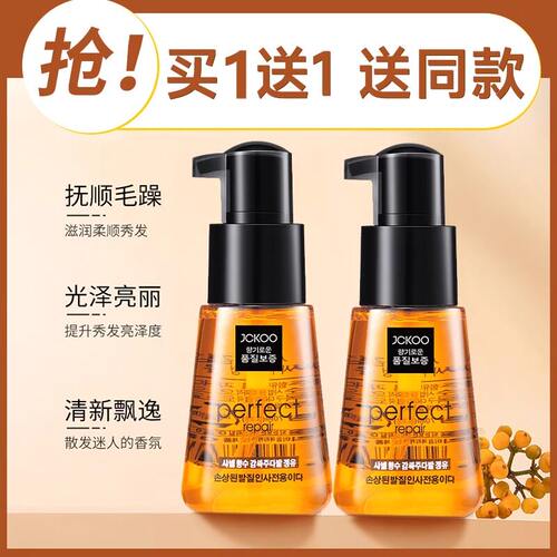 屈臣氏摩洛哥免洗护发精油perfect女防毛躁柔顺保湿排行榜第一名