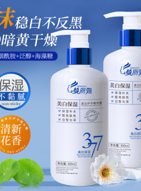 377美白护手霜按压式大容量大瓶家用防干裂排行榜第一名官方正品
