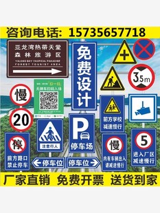 定制交通标志牌公路路牌反光户外广告标识牌警示牌路标指示牌铝板