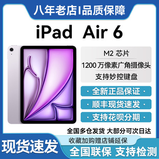 iPad 英寸 Apple Air2024款 苹果 M2芯片平板电脑iPadair6