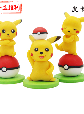 皮卡丘玩具软陶制作蛋糕车载摆件
