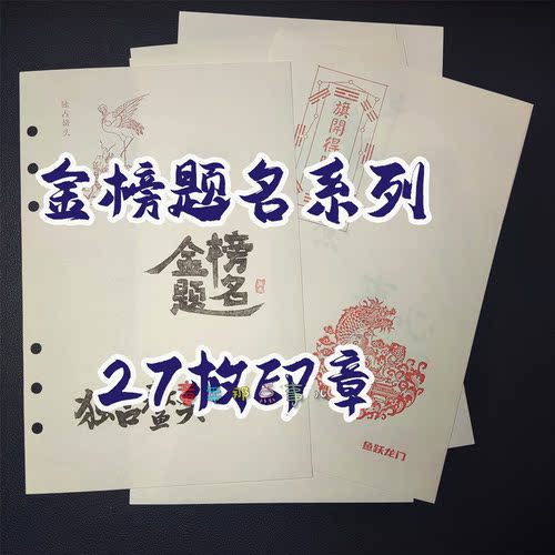 印章礼物收藏手工DIY