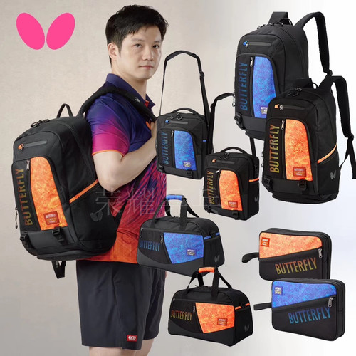 蝴蝶BTY-352运动双肩背包运动球包双肩包旅行包运动挎包单乒乓套