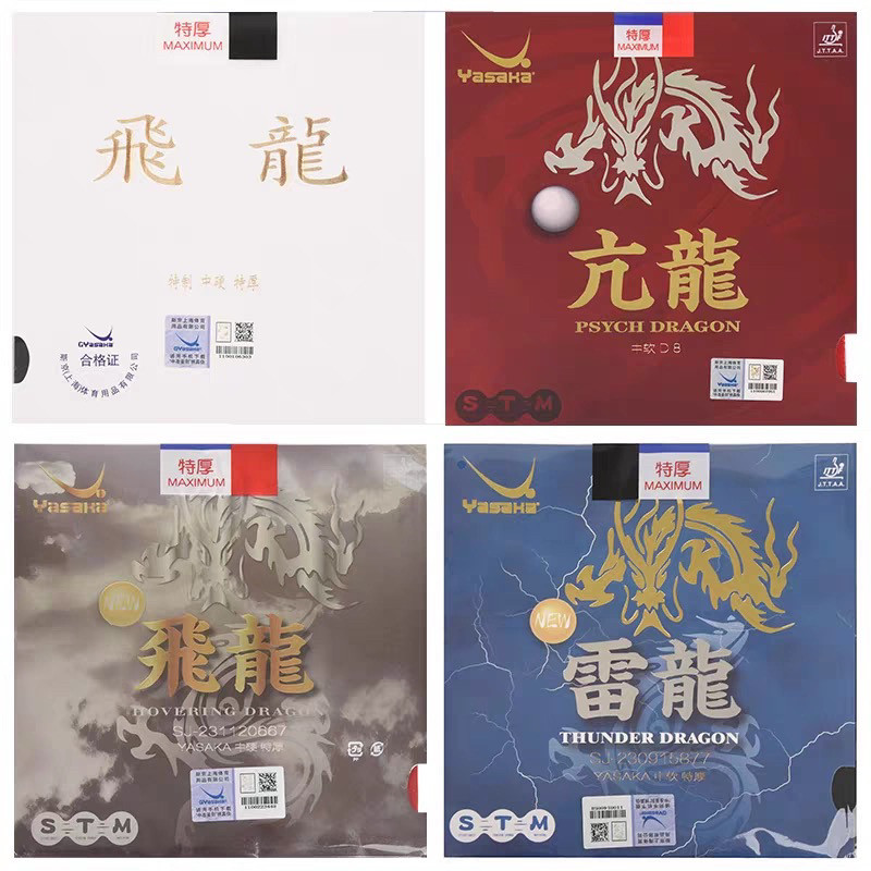 【超星】Yasaka亚萨卡新款飞龙雷龙涩性乒乓球胶皮乒乓套胶反胶