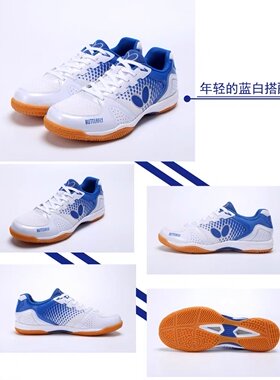 超星蝴蝶Butterfly专业LEZOLINE7室内乒乓球鞋乒乓鞋球乒乓鞋球男