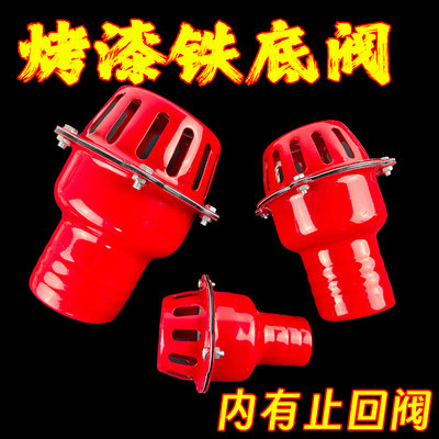 吸水泵底阀农用浇地自吸泵抽水机过滤网止水水管水带笼头铁止回阀