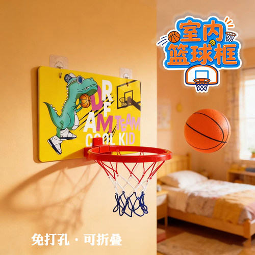 大号免打孔吸盘式篮球架