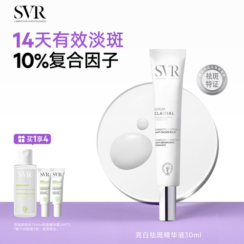 持证美白 14天有效淡斑