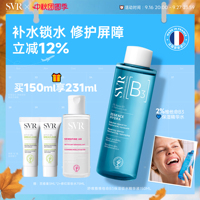 SVR舒唯雅维生素B3精华液锁水保湿烟酰胺补水修护舒缓亮肤精华