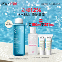 SVR舒唯雅B3精华液锁水保湿烟酰胺补水修护舒缓亮肤精华