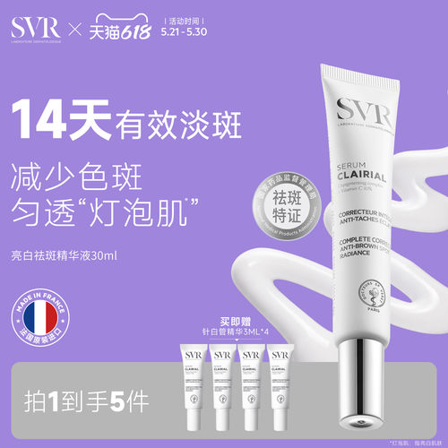 持证美白 14天有效淡斑