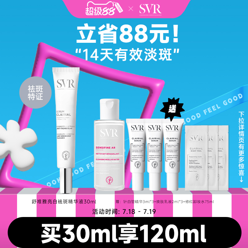持证美白 14天有效淡斑