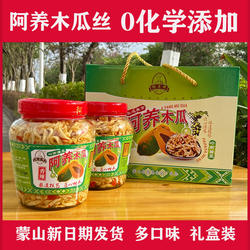 木瓜丝广西梧州蒙山特产阿养木瓜丁酱腌菜香辣下饭菜晒干香脆好吃