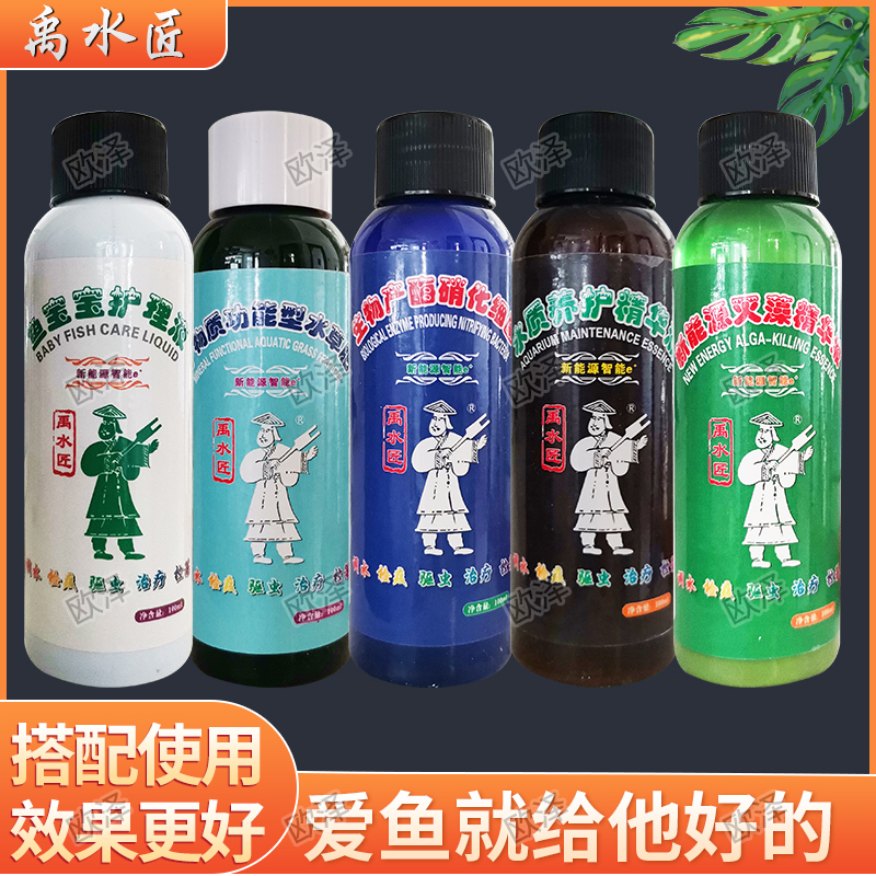 禹水匠水族箱功能套餐养护水质