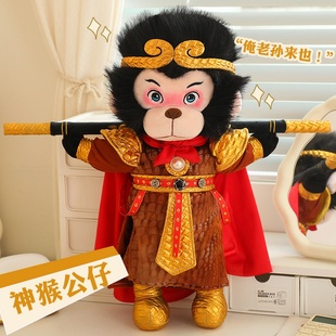 摆件 黑悟空公仔毛绒玩具金箍棒神话齐天大圣孙猴子玩偶娃娃男同款