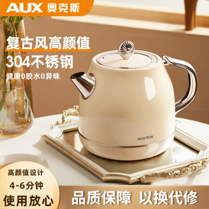 奥克斯烧水壶家用复古电热水壶全自动保温一体高颜值小型2025新款