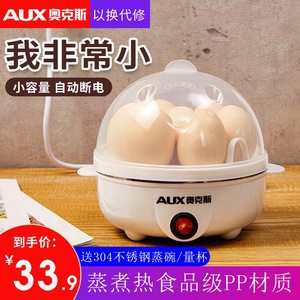 蒸蛋器家用小型mini迷你煮蛋机一1人2枚多功能煮鸡蛋神器2023新款